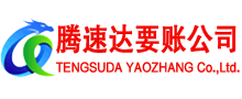红安要债公司
